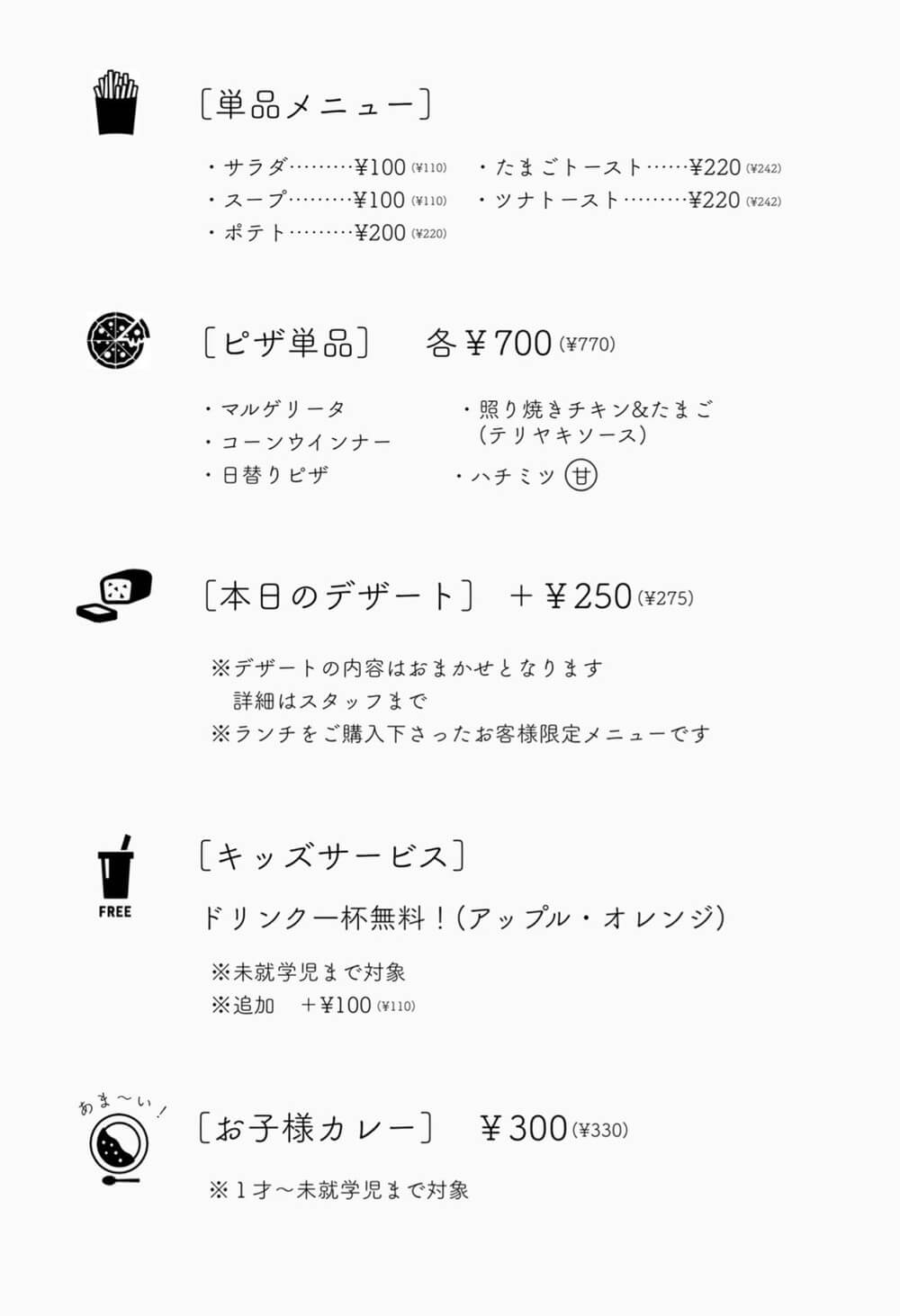 イチカフェ半田店ランチメニュー3